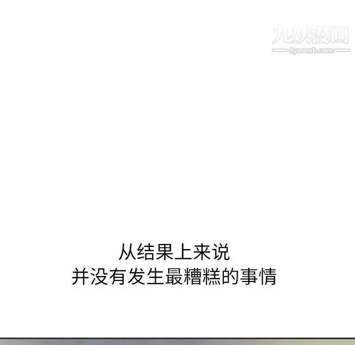 漫画《泰珠小姐的完美婚姻生活》第20话第73张图