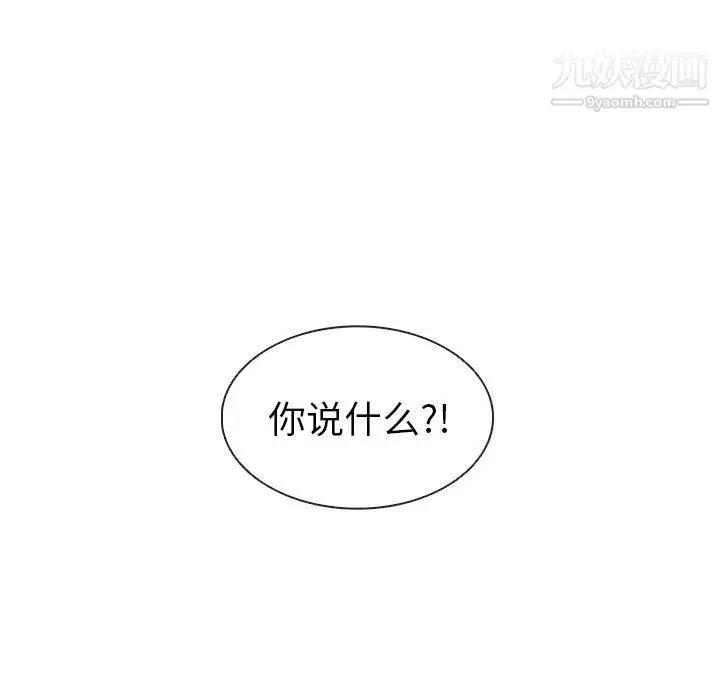 漫画《泰珠小姐的完美婚姻生活》第20话第75张图