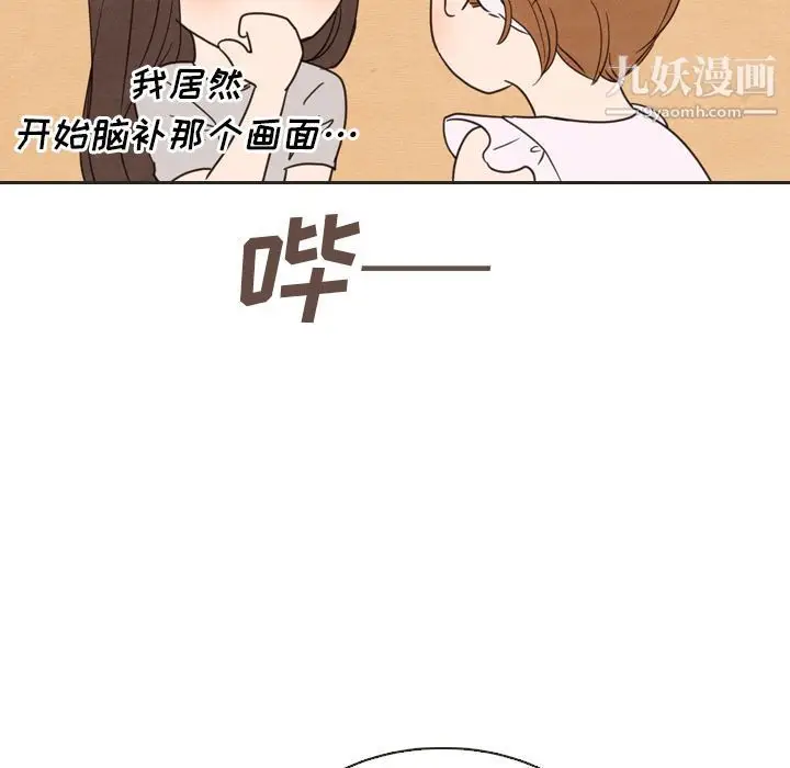漫画《泰珠小姐的完美婚姻生活》第20话第79张图