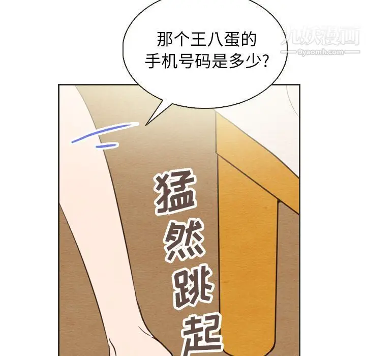 漫画《泰珠小姐的完美婚姻生活》第20话第80张图