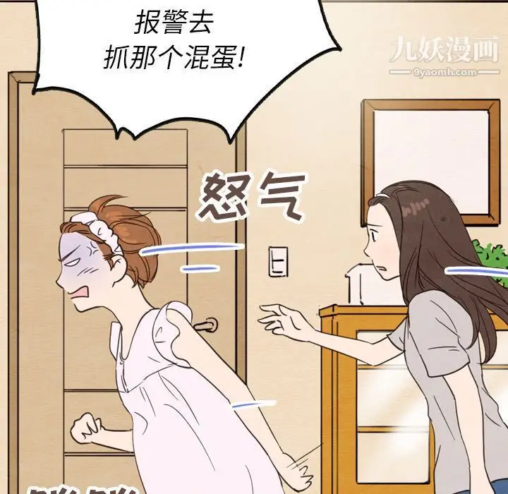 漫画《泰珠小姐的完美婚姻生活》第20话第83张图