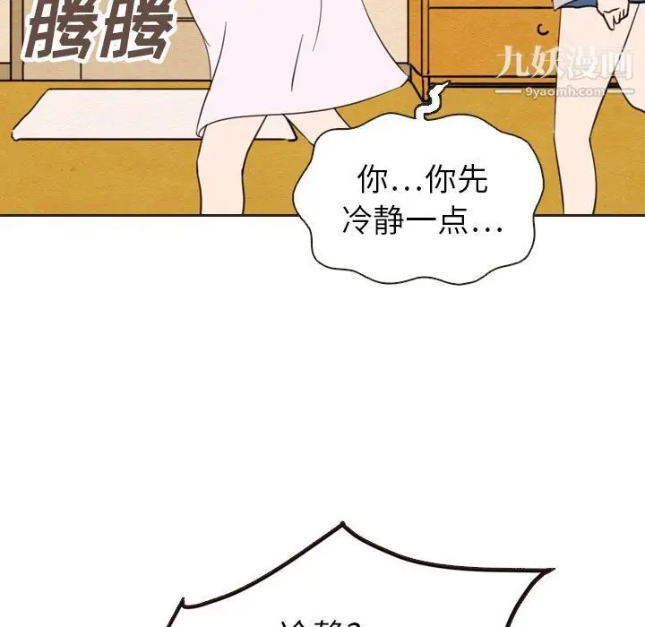 漫画《泰珠小姐的完美婚姻生活》第20话第84张图