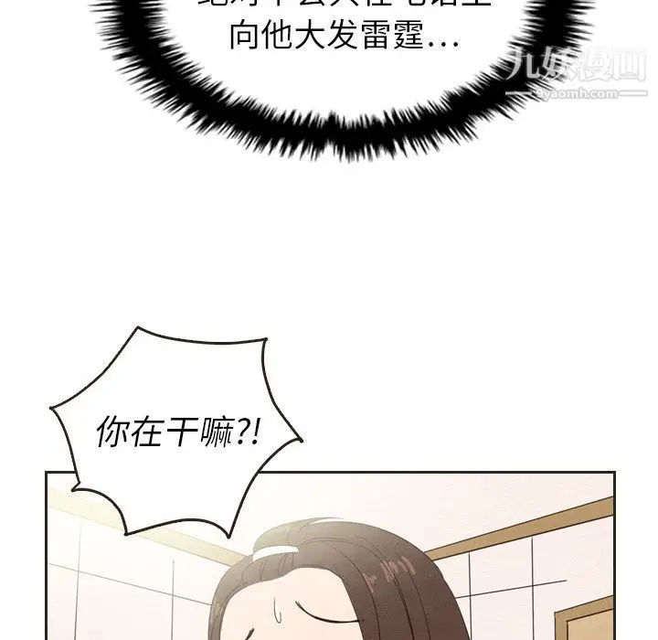 漫画《泰珠小姐的完美婚姻生活》第20话第89张图