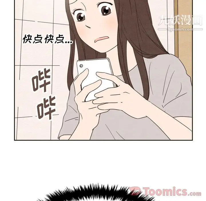 漫画《泰珠小姐的完美婚姻生活》第20话第90张图