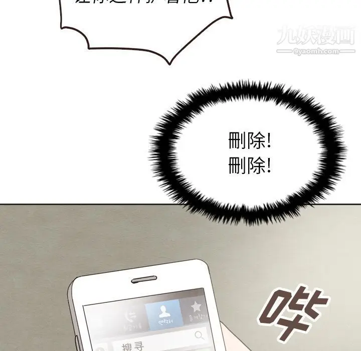 漫画《泰珠小姐的完美婚姻生活》第20话第92张图