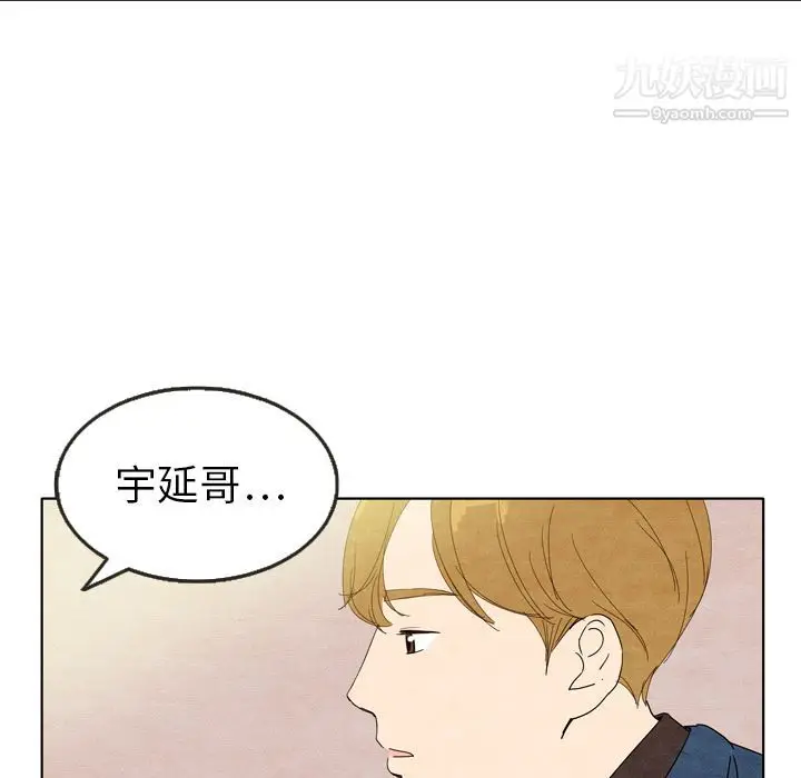 漫画《泰珠小姐的完美婚姻生活》第7话第100张图