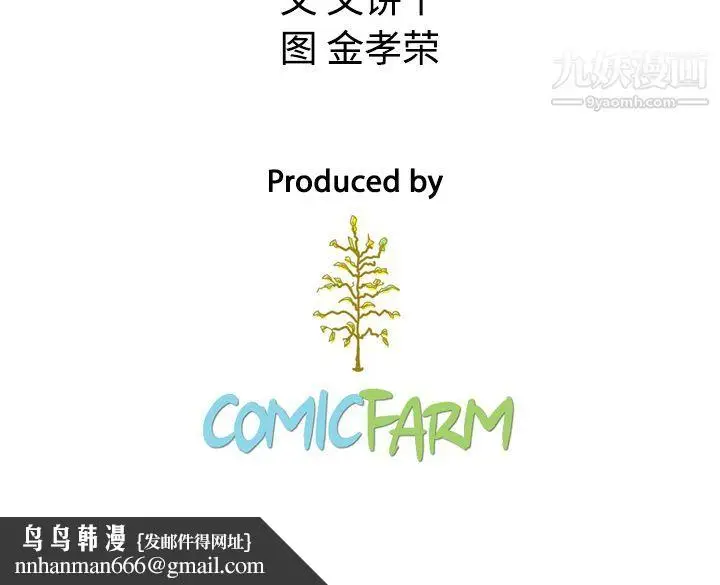 漫画《泰珠小姐的完美婚姻生活》第7话第104张图