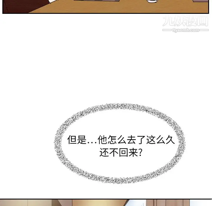 漫画《泰珠小姐的完美婚姻生活》第7话第11张图