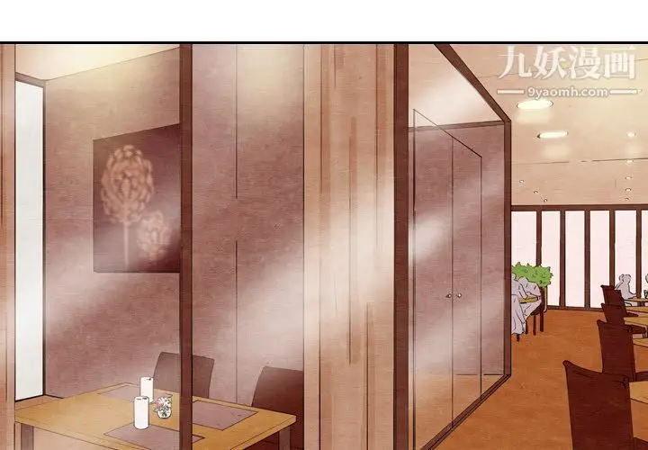 漫画《泰珠小姐的完美婚姻生活》第7话第2张图