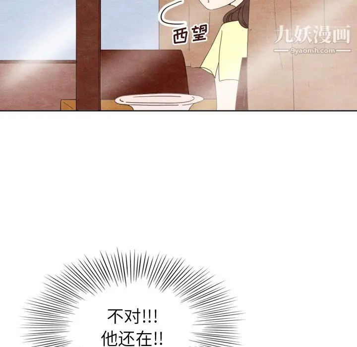 漫画《泰珠小姐的完美婚姻生活》第7话第20张图