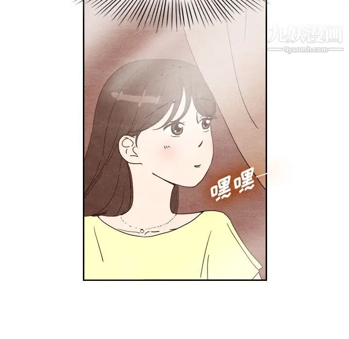 漫画《泰珠小姐的完美婚姻生活》第7话第23张图