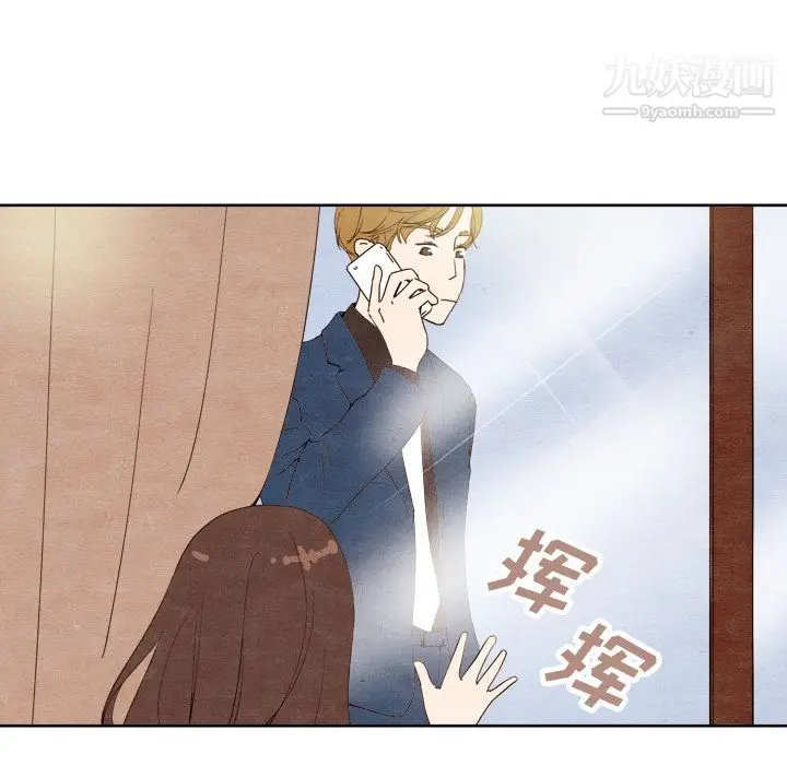 漫画《泰珠小姐的完美婚姻生活》第7话第27张图