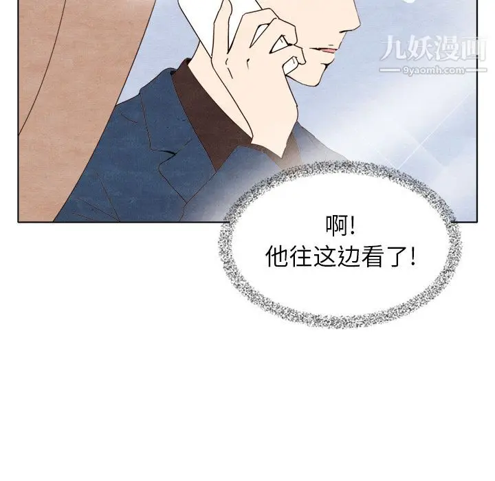 漫画《泰珠小姐的完美婚姻生活》第7话第29张图