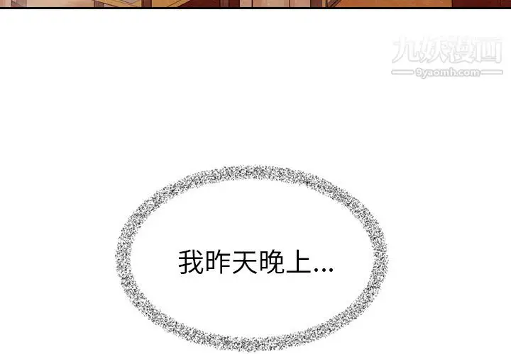 漫画《泰珠小姐的完美婚姻生活》第7话第3张图