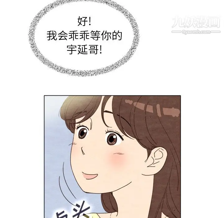 漫画《泰珠小姐的完美婚姻生活》第7话第33张图