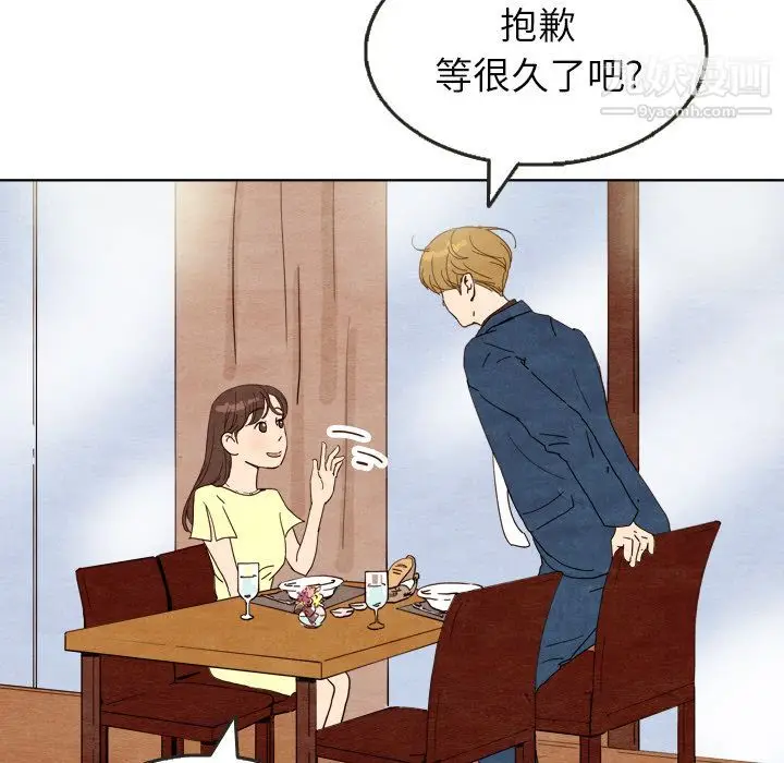 漫画《泰珠小姐的完美婚姻生活》第7话第37张图