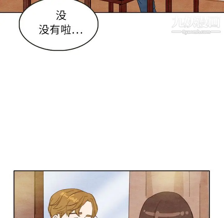 漫画《泰珠小姐的完美婚姻生活》第7话第38张图