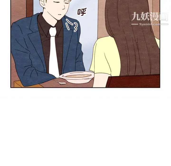 漫画《泰珠小姐的完美婚姻生活》第7话第39张图