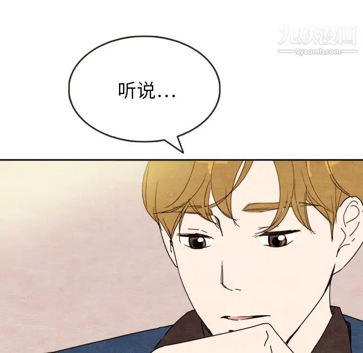 漫画《泰珠小姐的完美婚姻生活》第7话第40张图