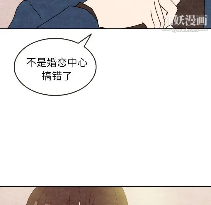 漫画《泰珠小姐的完美婚姻生活》第7话第41张图