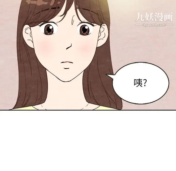 漫画《泰珠小姐的完美婚姻生活》第7话第42张图