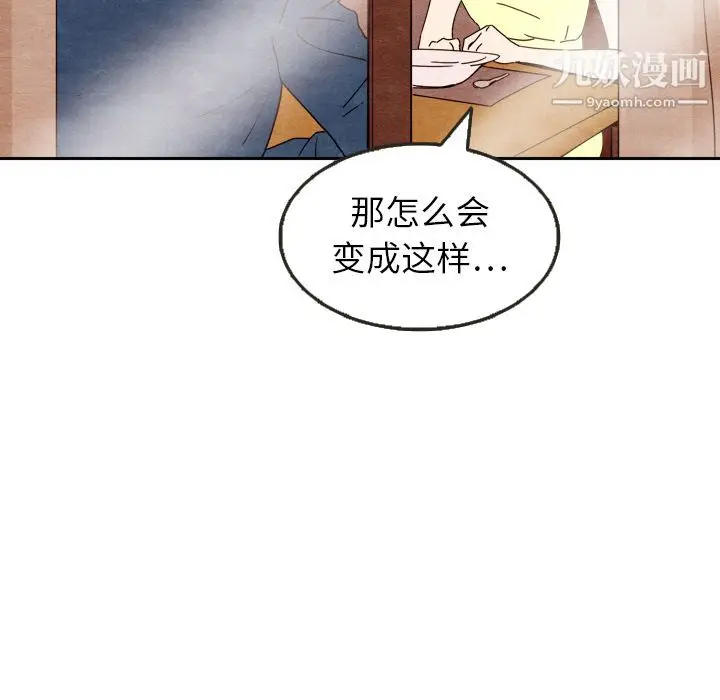 漫画《泰珠小姐的完美婚姻生活》第7话第44张图