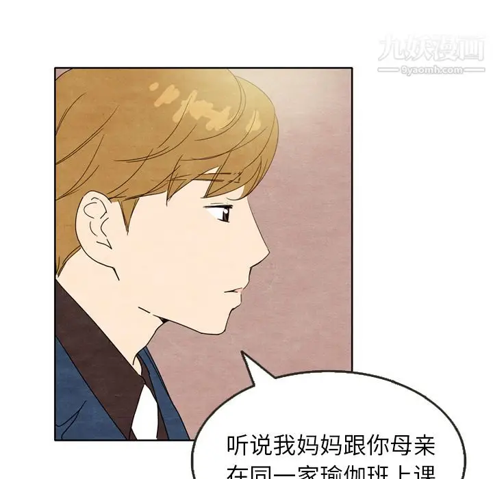 漫画《泰珠小姐的完美婚姻生活》第7话第45张图