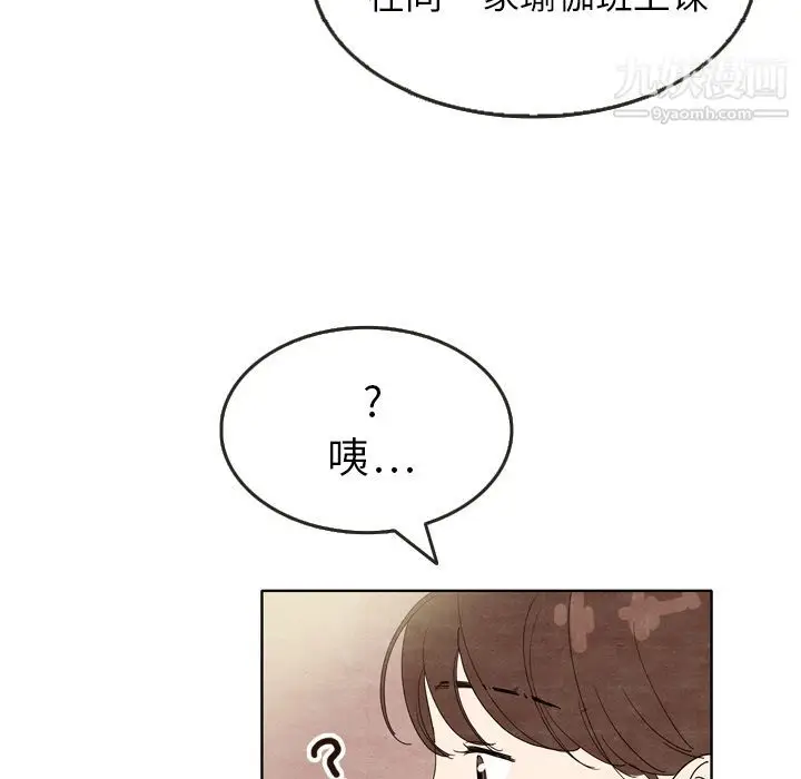 漫画《泰珠小姐的完美婚姻生活》第7话第46张图