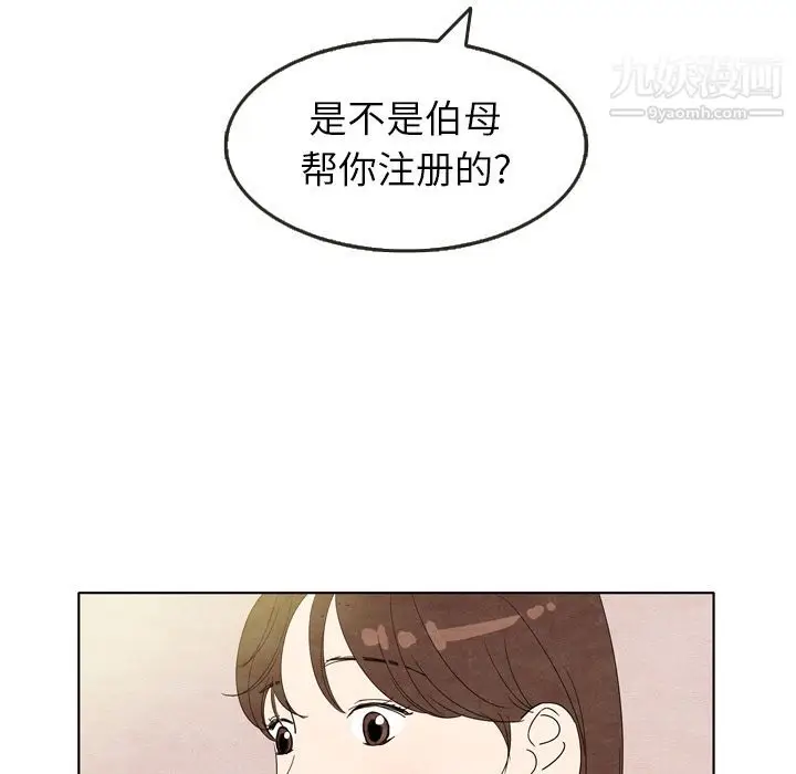 漫画《泰珠小姐的完美婚姻生活》第7话第49张图