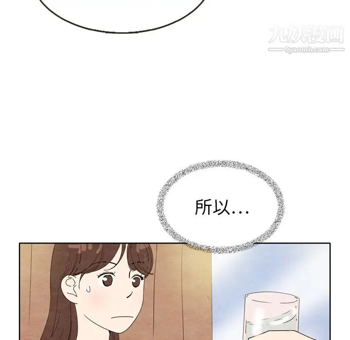 漫画《泰珠小姐的完美婚姻生活》第7话第52张图