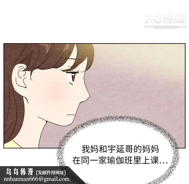 漫画《泰珠小姐的完美婚姻生活》第7话第54张图