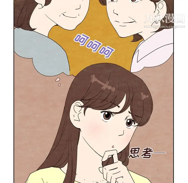 漫画《泰珠小姐的完美婚姻生活》第7话第60张图