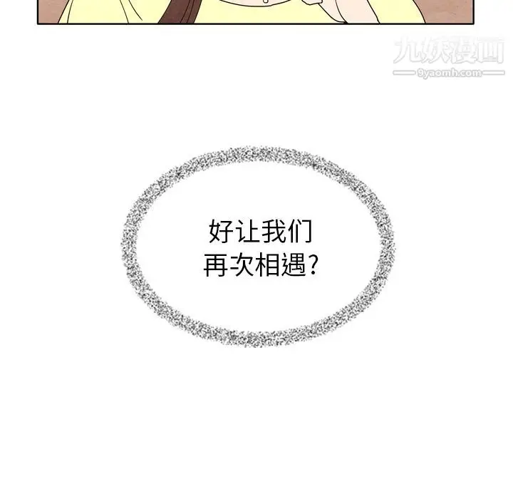 漫画《泰珠小姐的完美婚姻生活》第7话第61张图