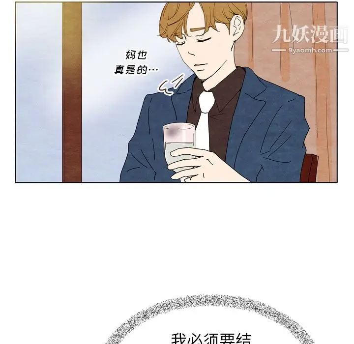 漫画《泰珠小姐的完美婚姻生活》第7话第63张图