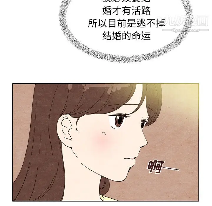 漫画《泰珠小姐的完美婚姻生活》第7话第64张图