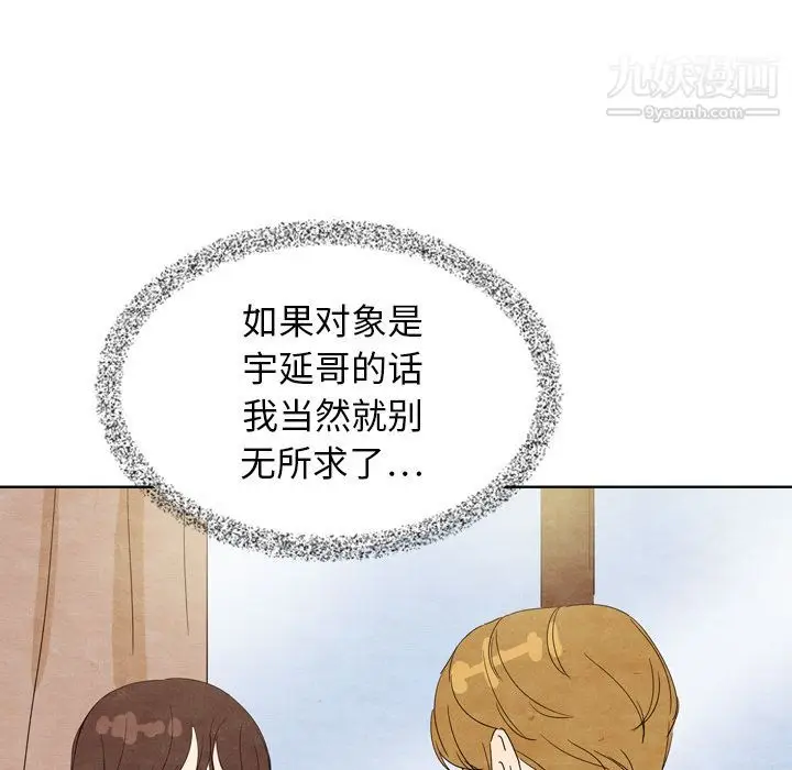 漫画《泰珠小姐的完美婚姻生活》第7话第65张图