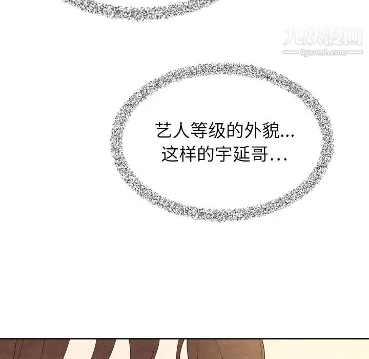 漫画《泰珠小姐的完美婚姻生活》第7话第69张图