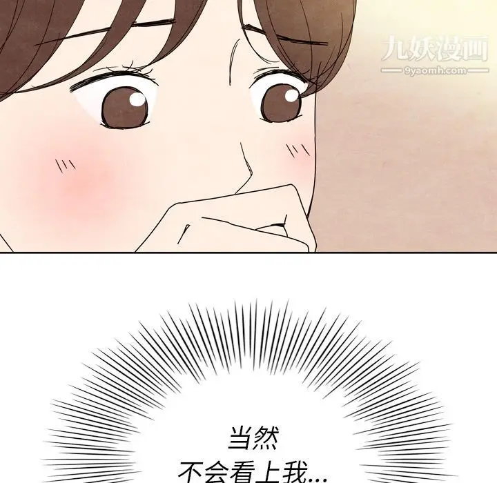 漫画《泰珠小姐的完美婚姻生活》第7话第70张图