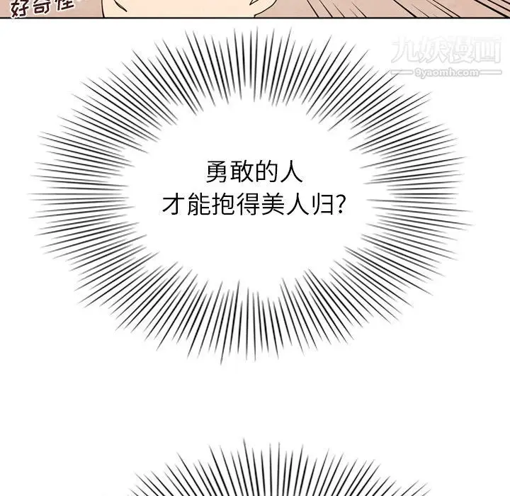 漫画《泰珠小姐的完美婚姻生活》第7话第76张图