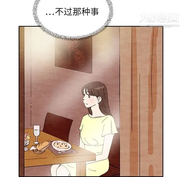 漫画《泰珠小姐的完美婚姻生活》第7话第79张图