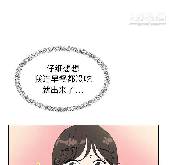 漫画《泰珠小姐的完美婚姻生活》第7话第8张图