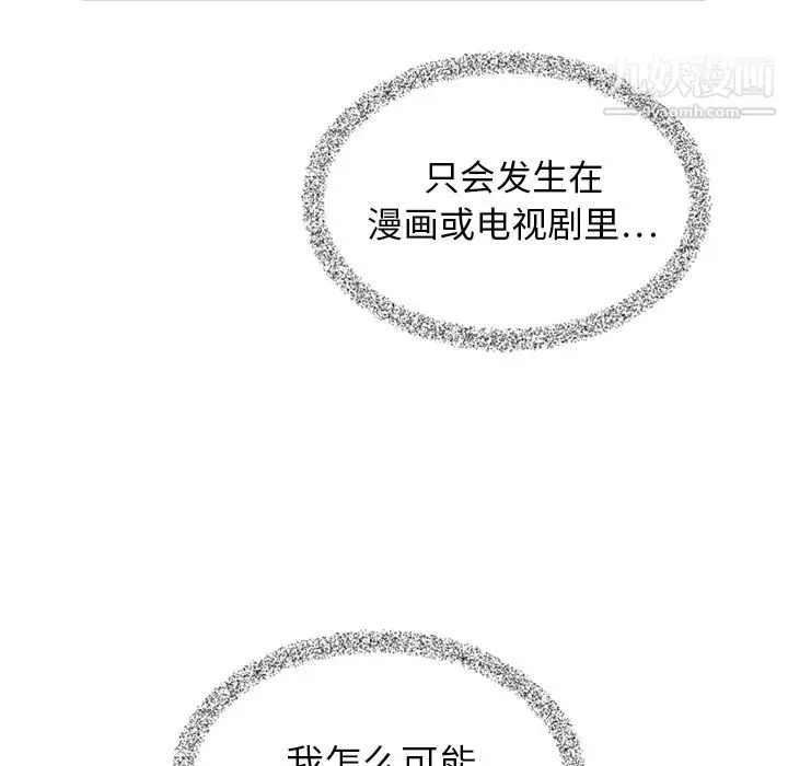 漫画《泰珠小姐的完美婚姻生活》第7话第80张图