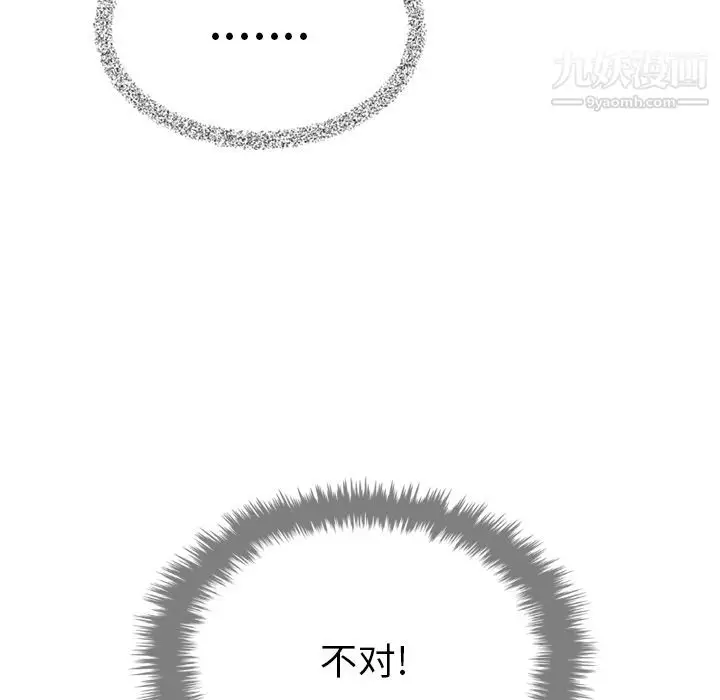 漫画《泰珠小姐的完美婚姻生活》第7话第82张图