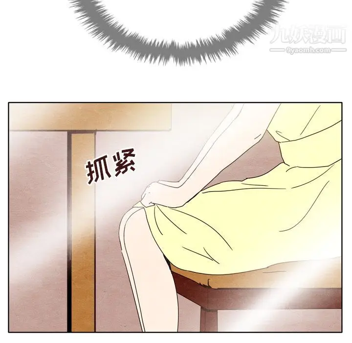 漫画《泰珠小姐的完美婚姻生活》第7话第83张图