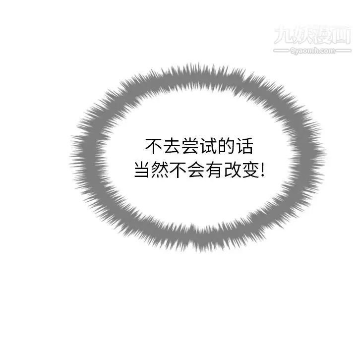 漫画《泰珠小姐的完美婚姻生活》第7话第84张图