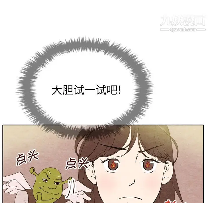 漫画《泰珠小姐的完美婚姻生活》第7话第85张图