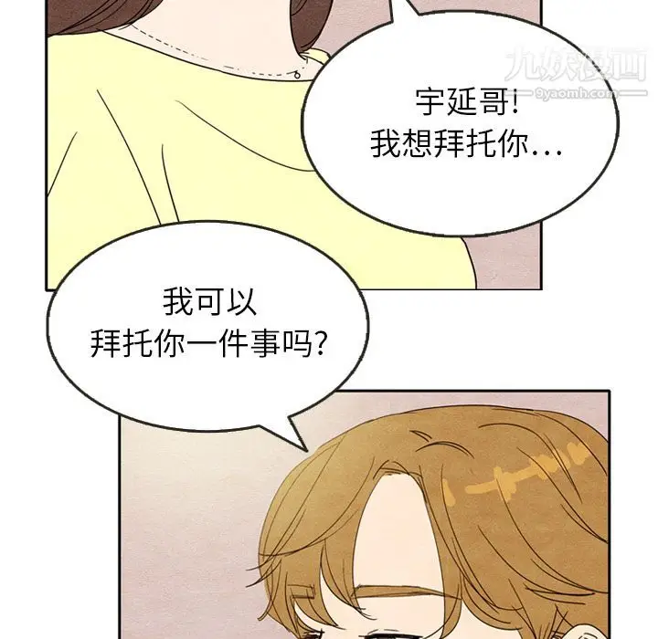 漫画《泰珠小姐的完美婚姻生活》第7话第88张图