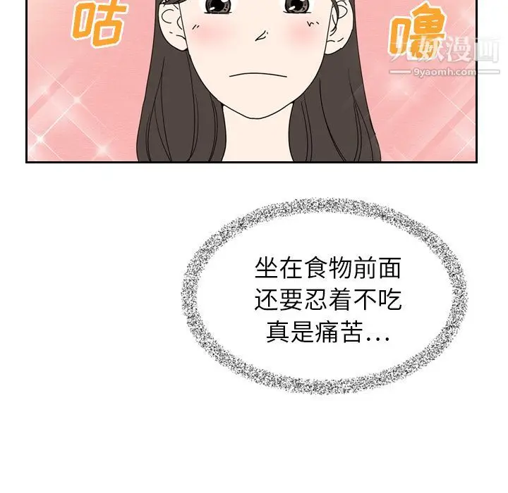 漫画《泰珠小姐的完美婚姻生活》第7话第9张图