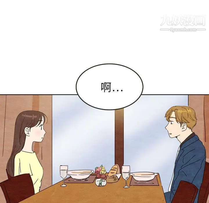 漫画《泰珠小姐的完美婚姻生活》第7话第90张图