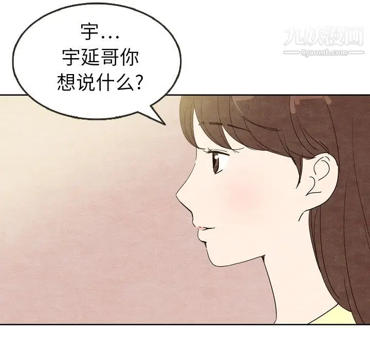 漫画《泰珠小姐的完美婚姻生活》第7话第93张图